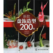 新款盘饰造型200例