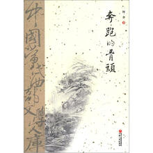 中国当代西部文学文库：奔跑的骨头