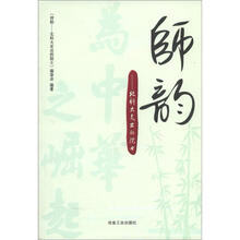 师韵：北科大走出的院士