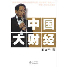 中国大财经