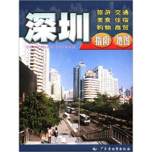 深圳指南地图