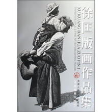 徐匡版画作品集