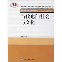 当代也门社会与文化