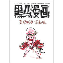 黑马漫画：有奶的不一定是娘