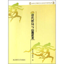 清代镖局与山西武术