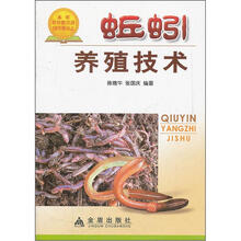 蚯蚓养殖技术