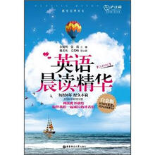 英语晨读精华（白金版）（附光盘+沪江20元学习卡）