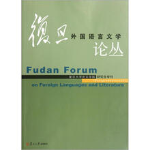 复旦大学外文学院研究生专刊2012