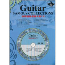 古典吉他名曲大全3(附光盘)