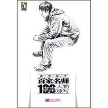 超越·美术高考百家名师：王重玖人物速写