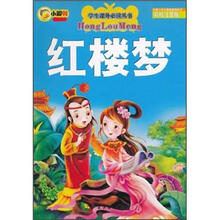 学生课外必读丛书：红楼梦（彩绘注音版）