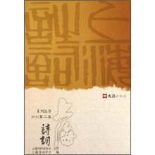 上海诗词（2011第2卷）