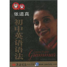 张道真初中英语语法