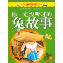 十二生肖动物故事:你一定没听过的兔故事