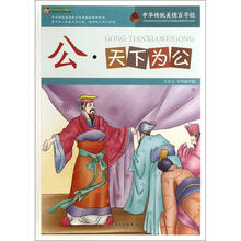公·天下为公