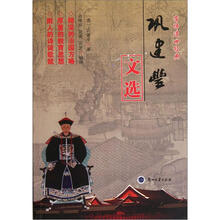 巩建丰文选