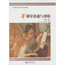 钢琴基础与弹唱(第1册)(附光盘1张)