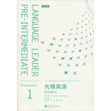 先锋英语:同步练习1 (附MP3光盘1张)
