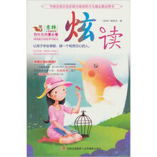 意林炫读系列：粉红色的爱心卷
