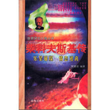 世界风云人物丛书：柴科夫斯基传（乐星璀璨 情恋迷离）