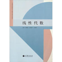 线性代数