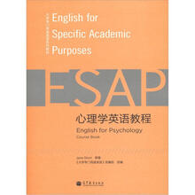 心理学英语教程(附MP3光盘1张)