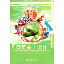 网页美工设计