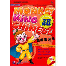 美猴王汉语(少儿)3B(含1CD)