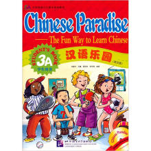 汉语乐园·学生用书3A（附CD光盘1张）