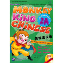 美猴王汉语(少儿)2A(附CD光盘1张)