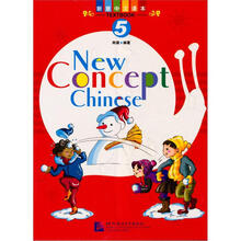 新意中文（第5册）（课本1+练习册2+生字卡片1+试卷1+CD1）