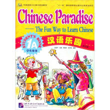汉语乐园·学生用书1A(含CD)(英文版)