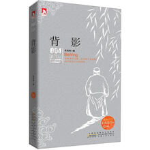 新课标最佳阅读：背影