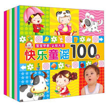 小白兔童书馆：宝宝早教认知大全（套装全6册）