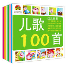 小白兔童书馆：幼儿启蒙认知（套装全6册）幼儿启蒙/ 学前200字 幼儿启蒙/儿歌100首 幼儿启蒙/唐诗100首 宝宝认知/ 动物朋友 宝宝认知/ 身边认物 宝宝认知/汽车博览