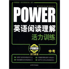 英语阅读理解活力训练(中考)