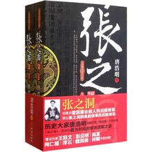 张之洞(最新图文版)(套装上下册)