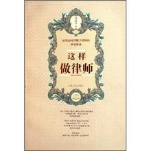 这样做律师