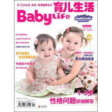 育儿生活2011:和孩子一起培养耐心