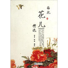 西北花儿精选