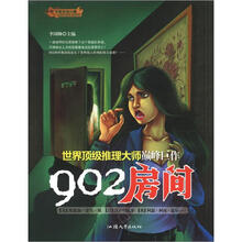 今夜无法入睡:902房间