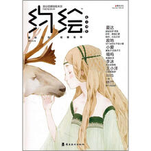 约绘：百分百原创绘本志（VOL.02）兔子洞号（附赠品）