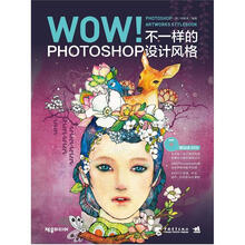 WOW!Photoshop Artworks Stylebook(附DVD1张)