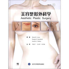 美容整形外科学（附DVD光盘1张）