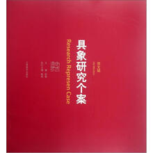 流动艺术（具象研究个案）