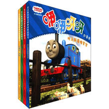 托马斯和朋友咿咿呀呀故事书（套装共4册）