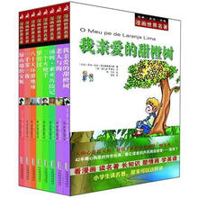 漫画世界名著（套装共8册）