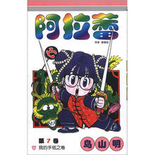 阿拉蕾7：我的手纸之卷