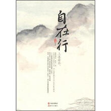 自在行