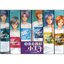 谁是我的小王子3：终极结局卷